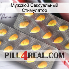 Мужской Сексуальный Стимулятор cialis2